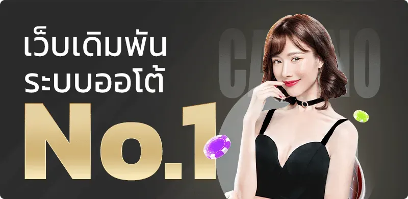 สล็อต ฝาก วอ เลท เว็บ ตรง โปรโมชั่น
