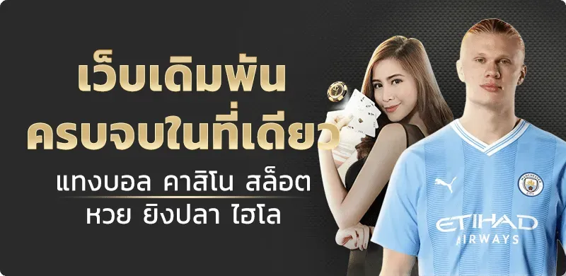สล็อต ฝาก วอ เลท เว็บ ตรง ทางเข้า